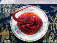 龙虾