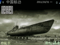 战舰