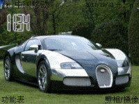 靓车