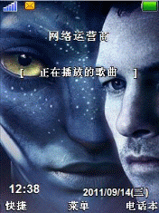 阿凡达