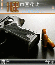 枪王