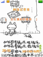兔斯基