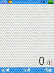 粒