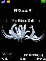 曼珠沙华