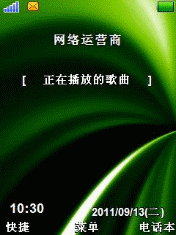 极光绿