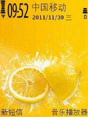 鲜橙