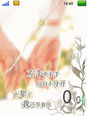 左手牵右手
