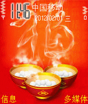 元宵汤圆