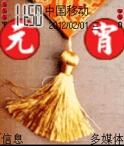 元宵