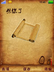 中国风