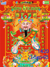 新年财神