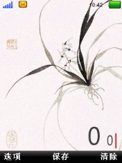 幽兰