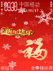 新年快乐