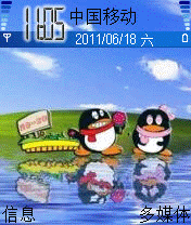 QQ爱