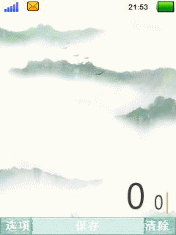 仙剑四
