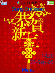 恭贺新禧