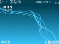 流动蓝
