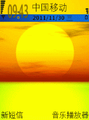 太阳