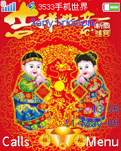 吉祥如意