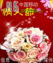 情人节
