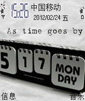517日历
