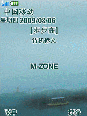 中国风