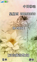 出水莲