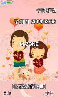 爱相约