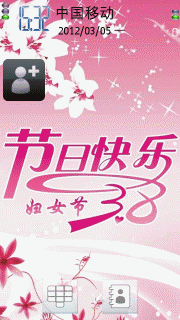 妇女节快乐