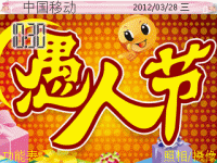 愚人愚乐
