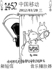 兔斯基