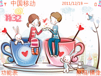 爱心杯子