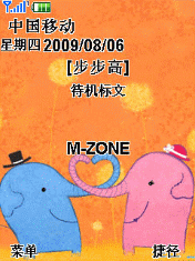 橙色之恋