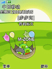 愤怒的小鸟