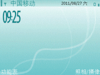 蓝白