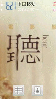 听说