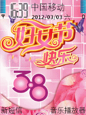 3.8妇女节快乐
