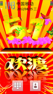 五一快乐