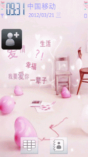 浪漫爱情