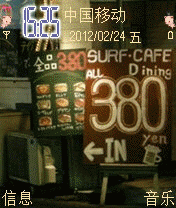 非主流380数字