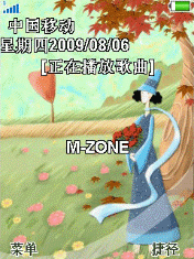 秋之意境