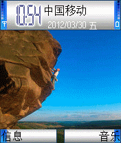 攀岩