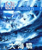 大海啸