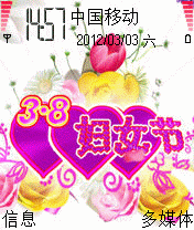 3.8妇女节