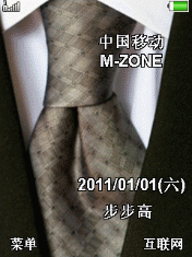 领带