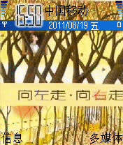 左右