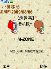 阿狸系列之小熊
