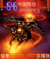 G Rider