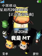 我是MT