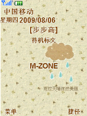 雅米格调